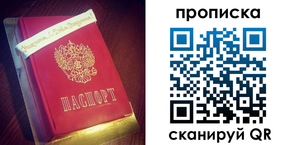временная регистрация надежно в Холмске