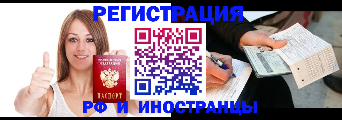 временная регистрация 2025 в Холмске