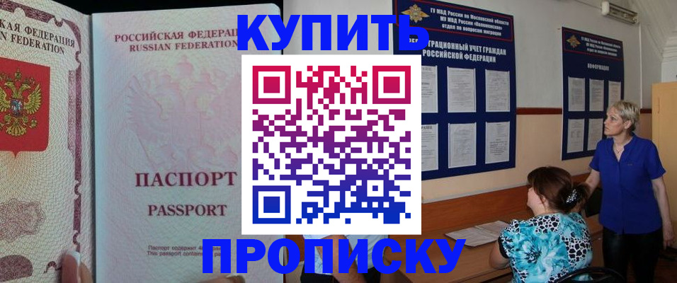 прописка в квартире в Холмске