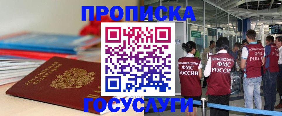 временная регистрация законно в Холмске