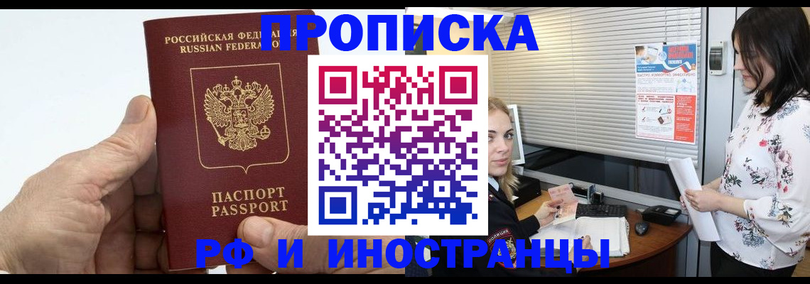 временная регистрация гарантия в Холмске